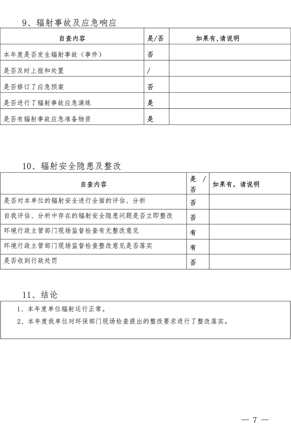 必博·(BIBO)官方网站