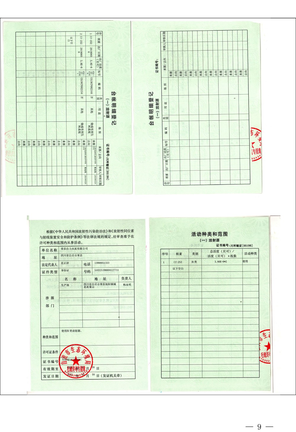 必博·(BIBO)官方网站