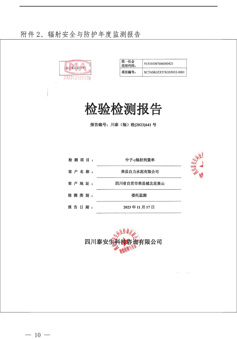 必博·(BIBO)官方网站