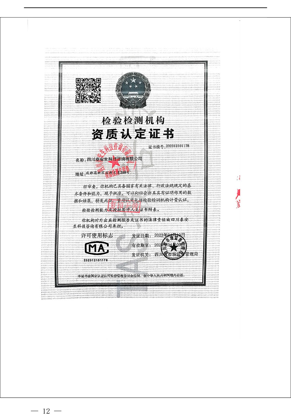 必博·(BIBO)官方网站
