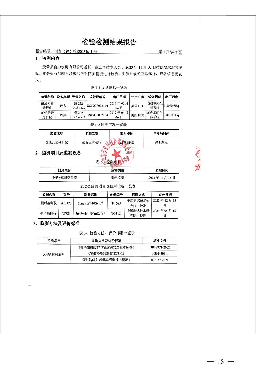 必博·(BIBO)官方网站