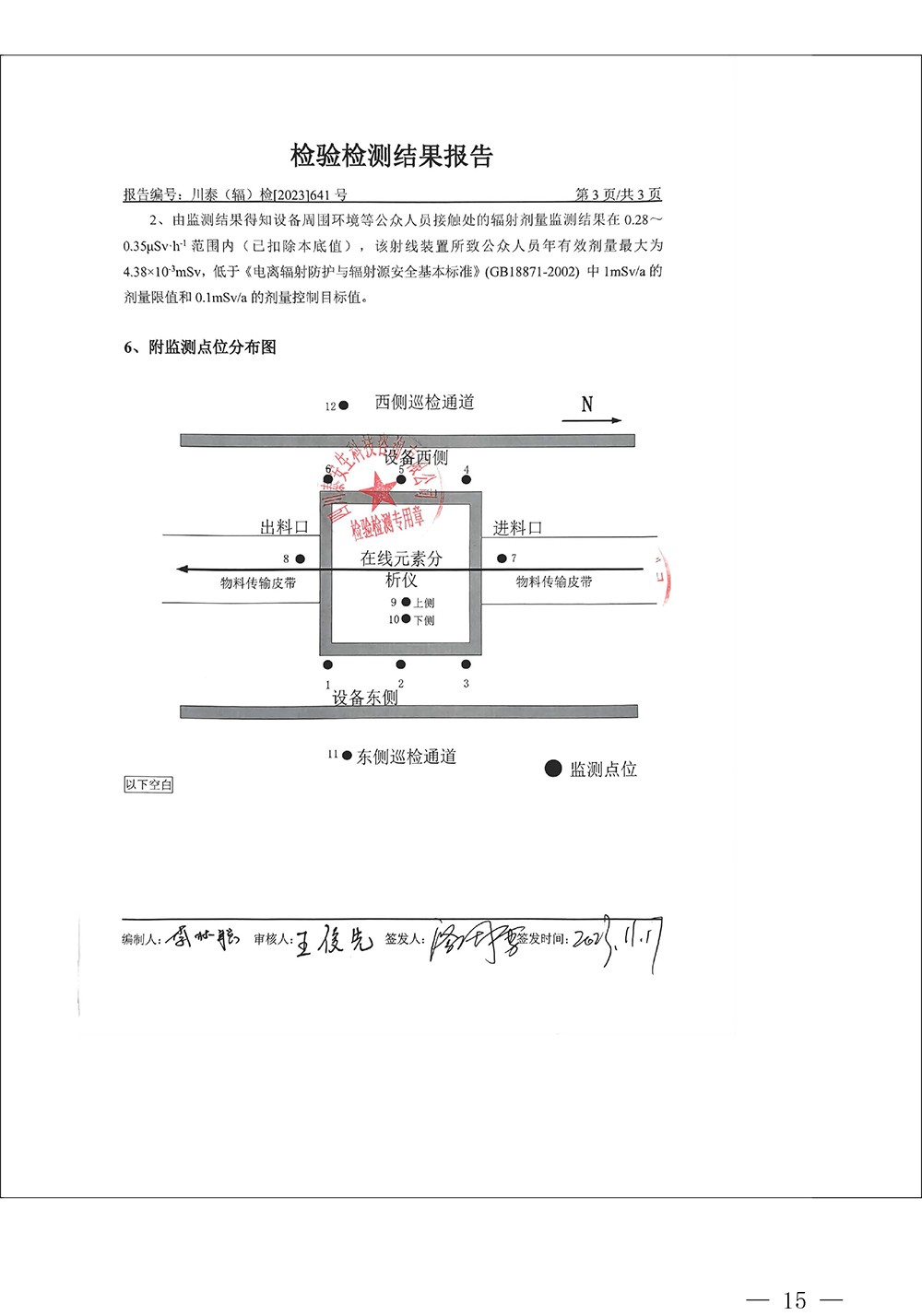 必博·(BIBO)官方网站