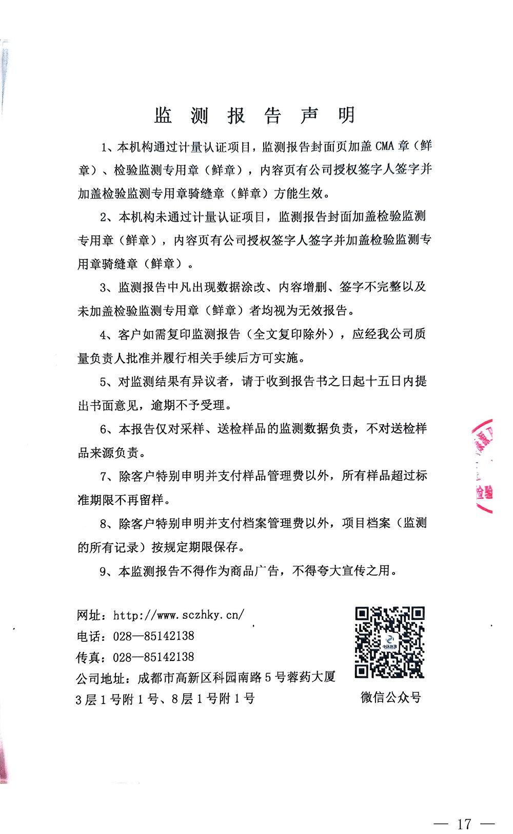 必博·(BIBO)官方网站