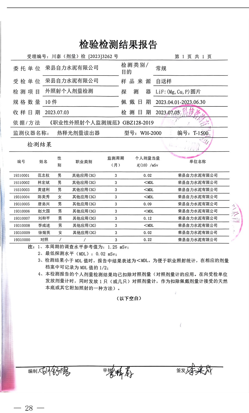 必博·(BIBO)官方网站