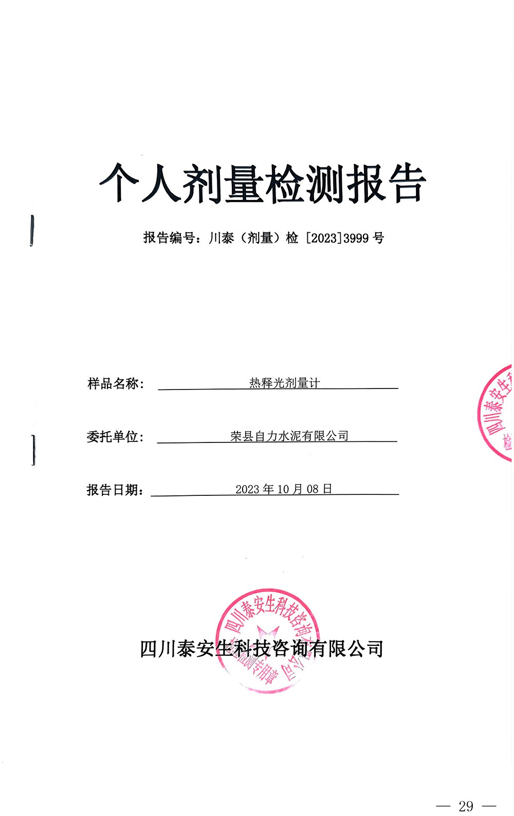 必博·(BIBO)官方网站
