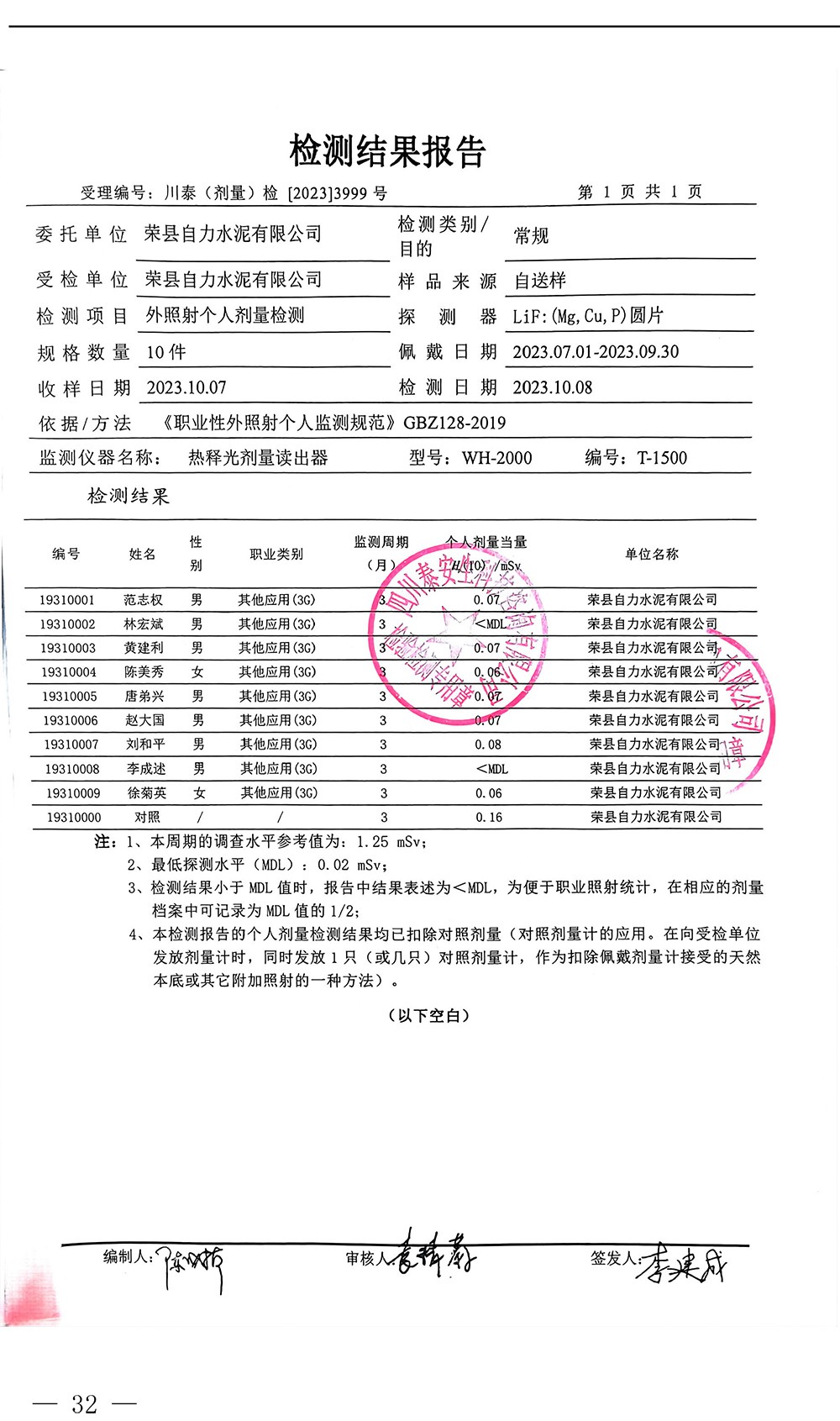 必博·(BIBO)官方网站