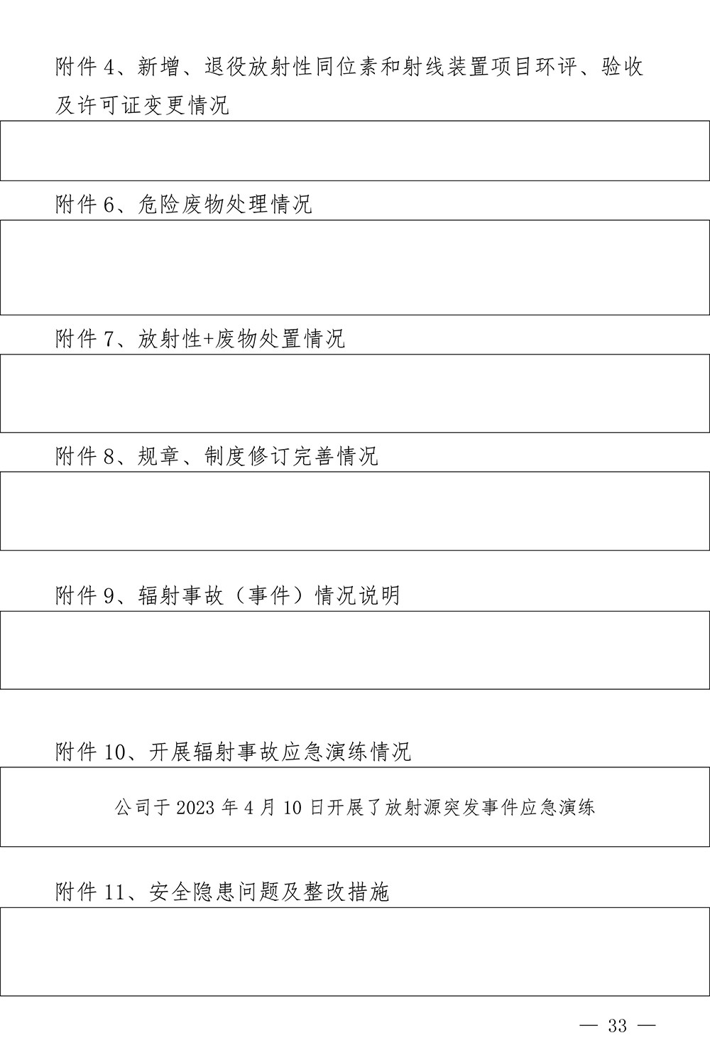 必博·(BIBO)官方网站