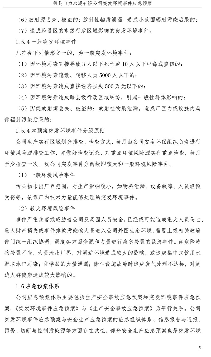 必博·(BIBO)官方网站
