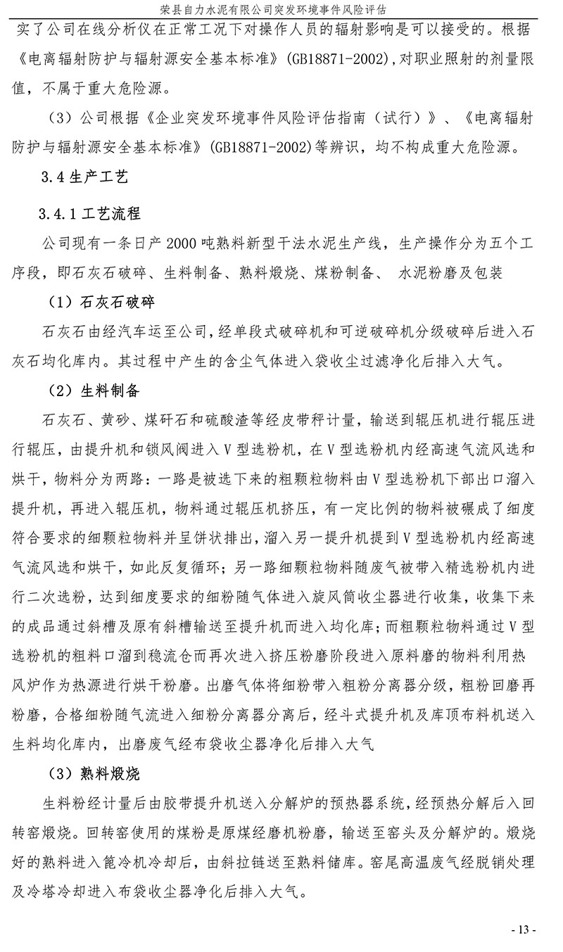 必博·(BIBO)官方网站