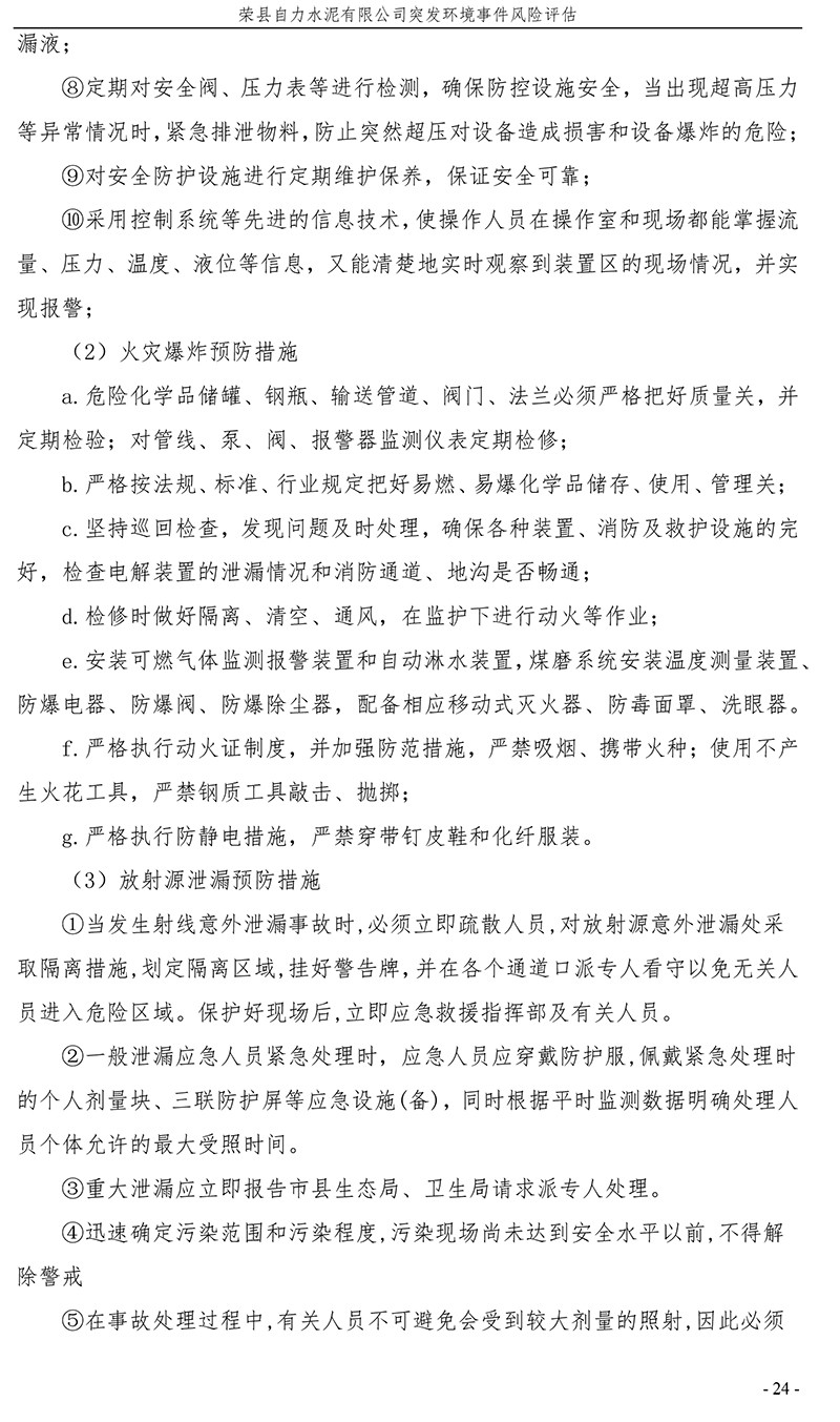 必博·(BIBO)官方网站