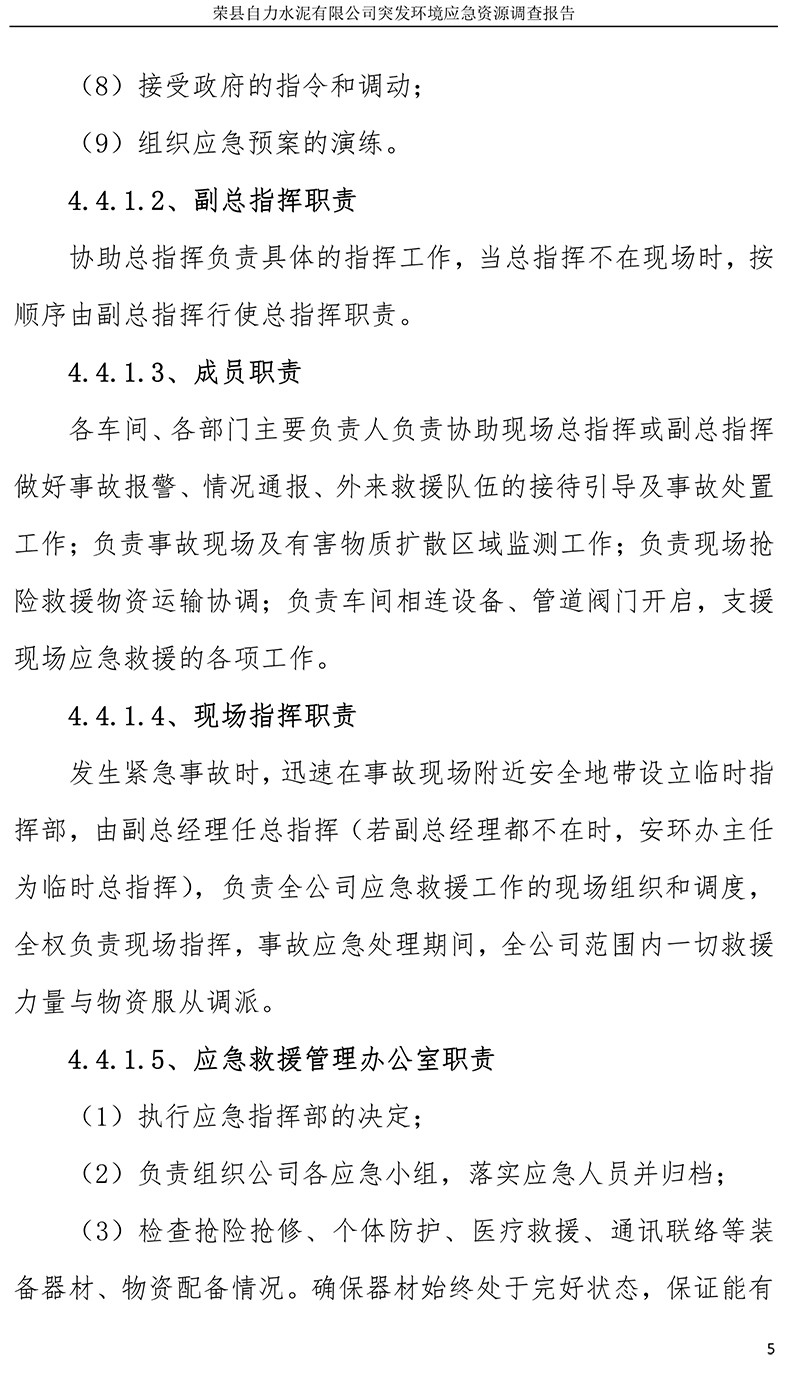 必博·(BIBO)官方网站