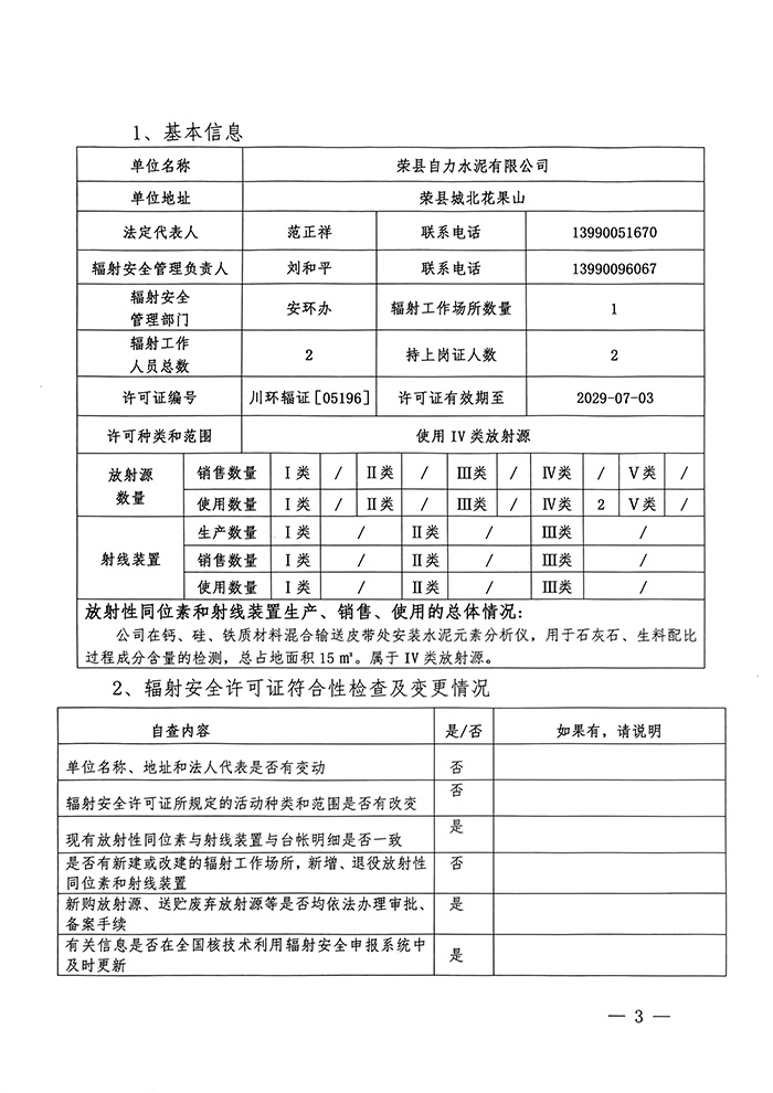 必博·(BIBO)官方网站