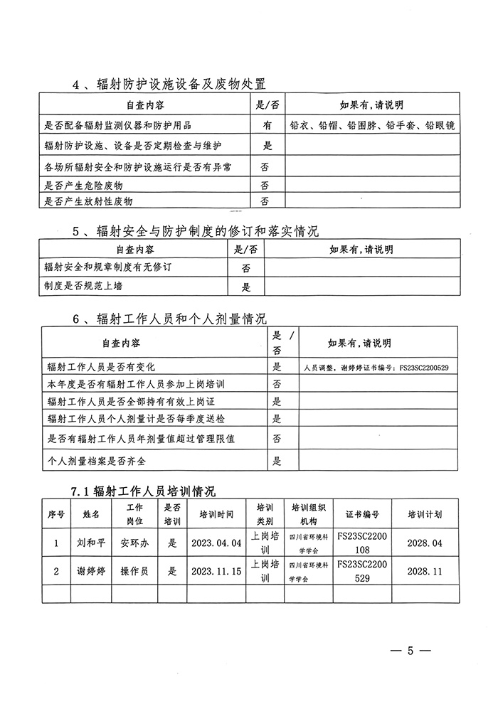 必博·(BIBO)官方网站