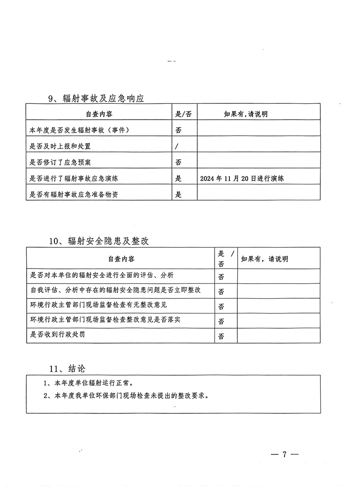 必博·(BIBO)官方网站