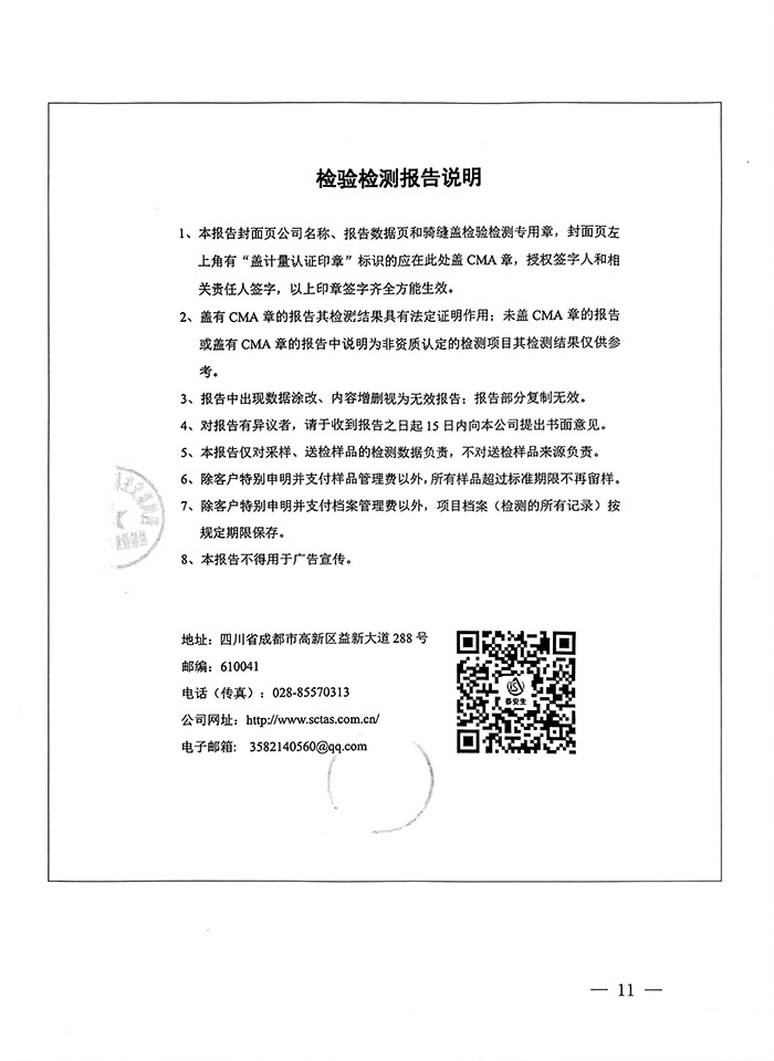 必博·(BIBO)官方网站