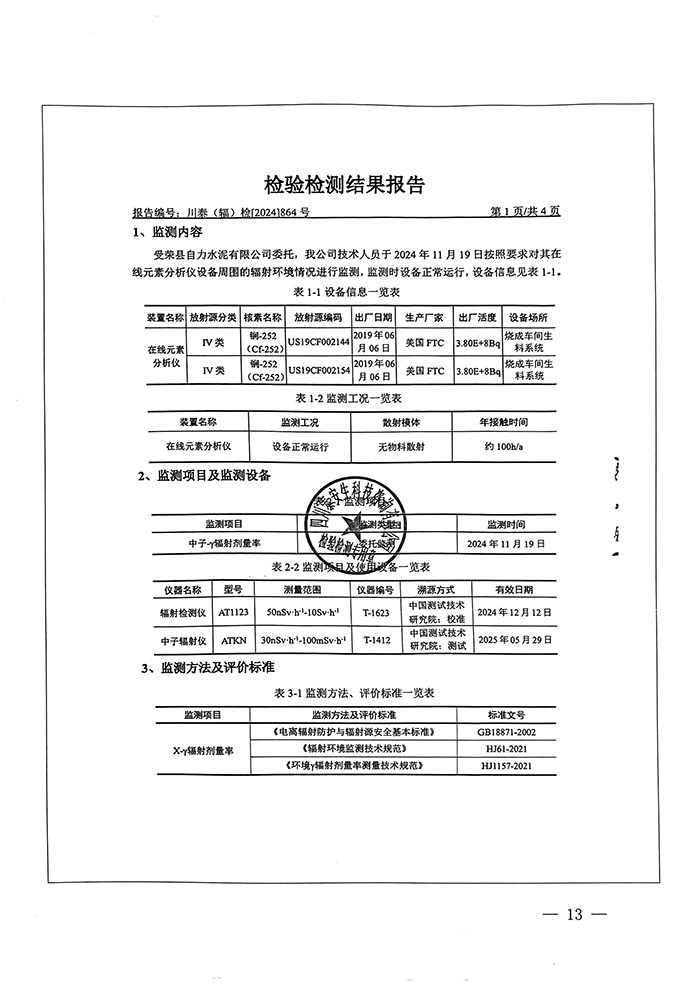 必博·(BIBO)官方网站