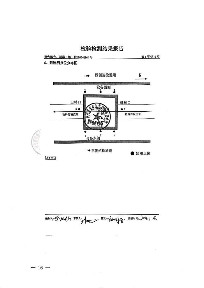 必博·(BIBO)官方网站