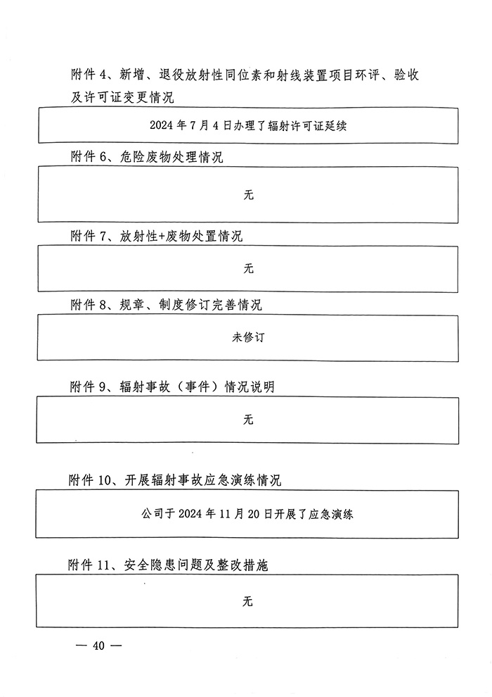 必博·(BIBO)官方网站